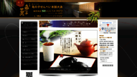 What Kamenokosenbei.co.jp website looked like in 2020 (4 years ago)