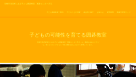 What Kiyotake-igo-kids.com website looked like in 2020 (4 years ago)