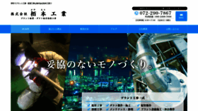 What Kayamotokougyou.co.jp website looked like in 2020 (4 years ago)