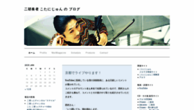 What Kotanijun.com website looked like in 2020 (4 years ago)
