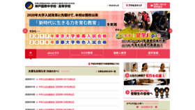 What Kis.ed.jp website looked like in 2020 (4 years ago)