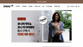 What Konny.co.kr website looked like in 2020 (4 years ago)
