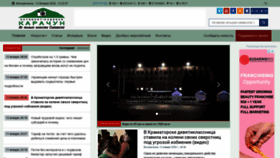 What Karachun.com.ua website looked like in 2020 (4 years ago)