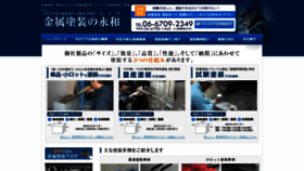 What Kinzokutoso.com website looked like in 2020 (4 years ago)
