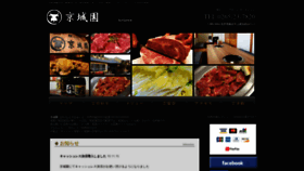 What Keijouen.net website looked like in 2020 (4 years ago)