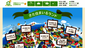 What Kita-smile.jp website looked like in 2020 (5 years ago)