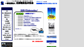 What Kitanaha-aoiro.net website looked like in 2020 (4 years ago)