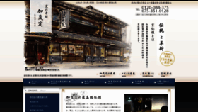 What Kamosada.jp website looked like in 2020 (4 years ago)