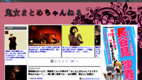 What Kijyomatome-ch.com website looked like in 2020 (4 years ago)