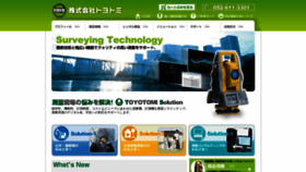 What Kk-toyotomi.co.jp website looked like in 2020 (4 years ago)