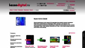 What Kazandigital.ru website looked like in 2020 (4 years ago)