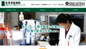 What Kichijoujiminami-hp.jp website looked like in 2020 (4 years ago)