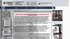 What K-servic.ru website looked like in 2020 (4 years ago)