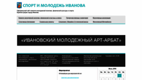What Kdm-ivanovo.ru website looked like in 2020 (4 years ago)