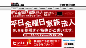 What Kitatohoku-dk.com website looked like in 2020 (4 years ago)