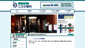 What Kosakaganka.com website looked like in 2020 (4 years ago)