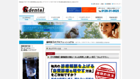 What Kdental.co.jp website looked like in 2020 (4 years ago)