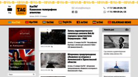 What Kaztag.kz website looked like in 2020 (5 years ago)