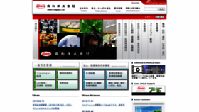 What Kowa.co.jp website looked like in 2020 (4 years ago)