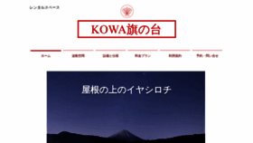What Kowahatanodai.com website looked like in 2020 (4 years ago)