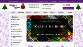 What Klubki-v-korzinke.ru website looked like in 2020 (4 years ago)