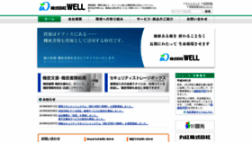 What Kkwell.co.jp website looked like in 2020 (4 years ago)