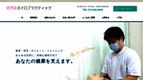 What Kenko-nozomi.com website looked like in 2020 (4 years ago)