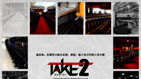 What Kk-take2.jp website looked like in 2020 (4 years ago)