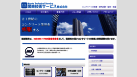 What Kanto-ts.co.jp website looked like in 2020 (4 years ago)