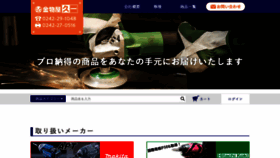 What Kanamonoya-91.com website looked like in 2020 (4 years ago)