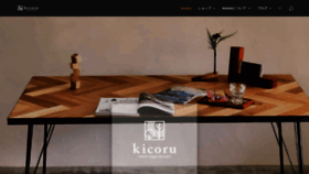 What Kicoru.com website looked like in 2020 (4 years ago)