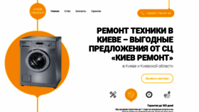 What Kyiv.repair website looked like in 2020 (5 years ago)