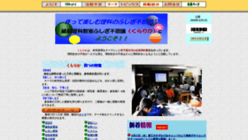 What Kurarika.net website looked like in 2020 (4 years ago)