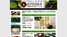What Kiyosen.com website looked like in 2020 (4 years ago)