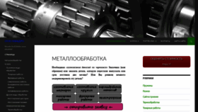 What Kvadromash.ru website looked like in 2020 (4 years ago)