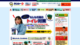 What Kenyuu-shop.jp website looked like in 2020 (4 years ago)