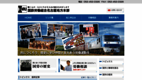 What Kokuro-nagoya.jp website looked like in 2020 (4 years ago)