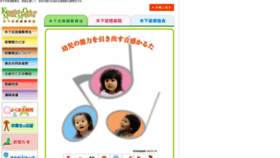 What Kinoshita-onkan.com website looked like in 2020 (4 years ago)