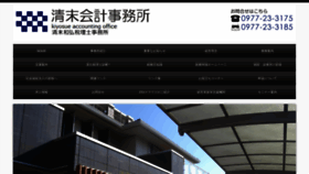 What Kiyosue.com website looked like in 2020 (6 years ago)