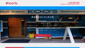 What Koos-kumegawa.com website looked like in 2020 (4 years ago)