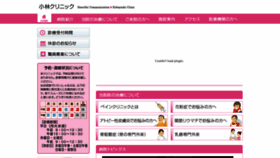 What Kobayashi-pain.com website looked like in 2020 (4 years ago)
