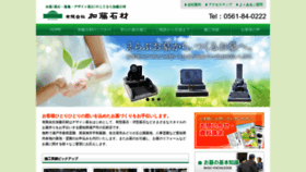 What Katoh-sekizai.co.jp website looked like in 2020 (4 years ago)
