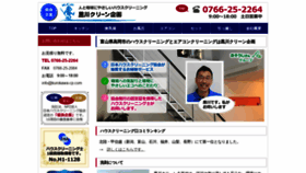 What Kurokawa-cp.com website looked like in 2020 (4 years ago)