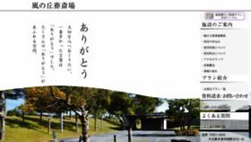 What Kazenooka-nakatsu.jp website looked like in 2020 (4 years ago)