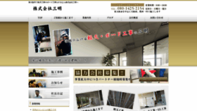 What Kawamura-kensou1.com website looked like in 2020 (4 years ago)