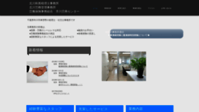 What Kitagawakaikei.com website looked like in 2020 (4 years ago)