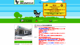 What Koba-kids.jp website looked like in 2020 (4 years ago)