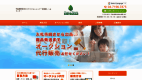 What Kisyoukan.com website looked like in 2020 (4 years ago)