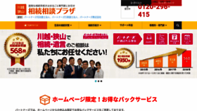 What Kawagoe-souzoku.com website looked like in 2020 (4 years ago)