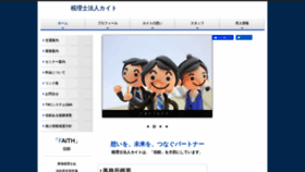 What Kawai-kaikei.net website looked like in 2020 (4 years ago)